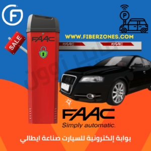 faac 614 1 بوابات الكترونية