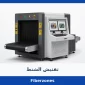 تفتيش الشنط