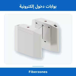 بوابات دخول إلكترونية