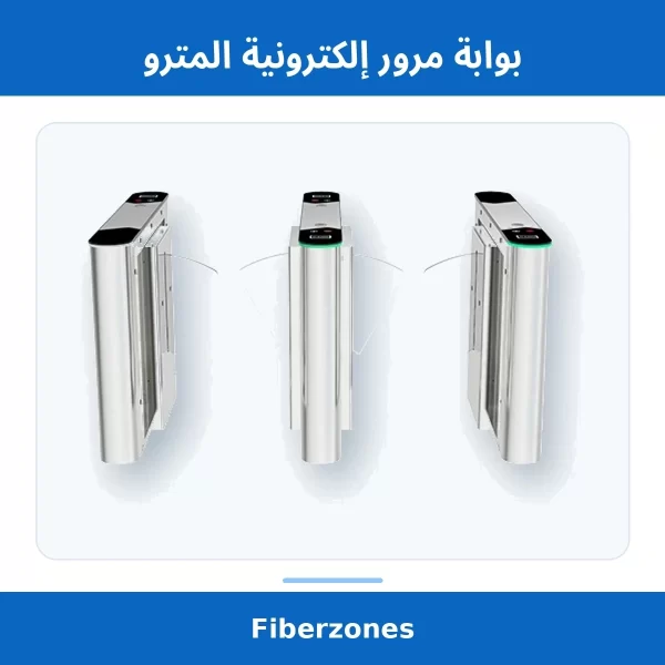 بوابة مرور إلكترونية المترو ZKTeco FBL6200 Pro بوابة مرور إلكترونية المترو