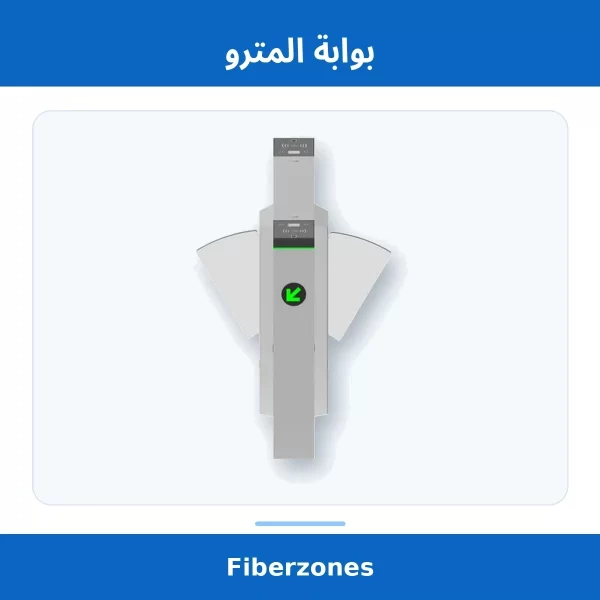 بوابة المترو ZKTeco Mars-F1200 بوابة المترو