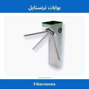 بوابات ترنستايل