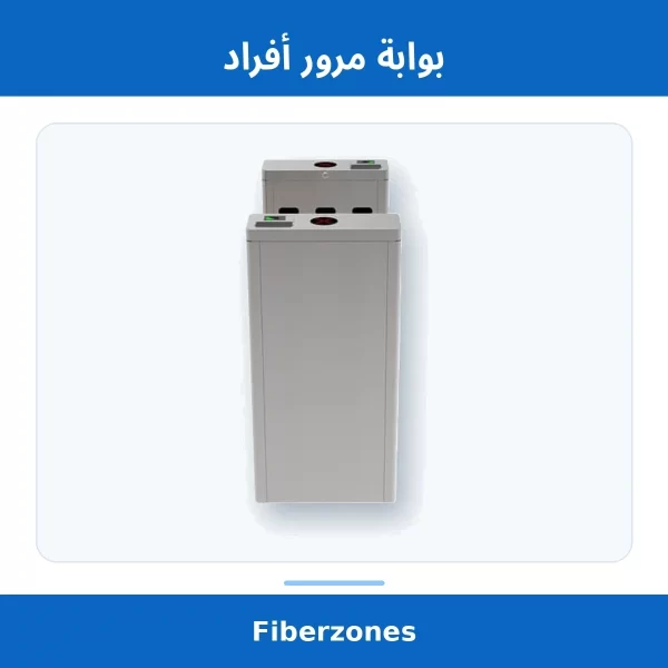 بوابة مرور أفراد ZKTeco OP1000 بوابة مرور أفراد