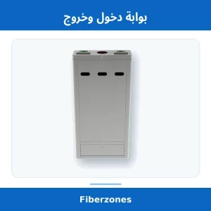 بوابة دخول وخروج