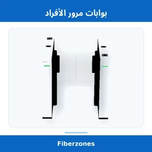 بوابات مرور الأفراد