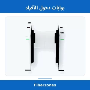 بوابات دخول الأفراد