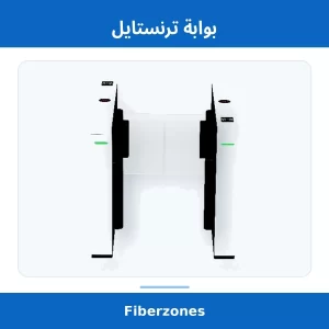 بوابة ترنستايل