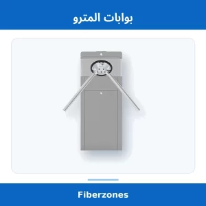 بوابات المترو