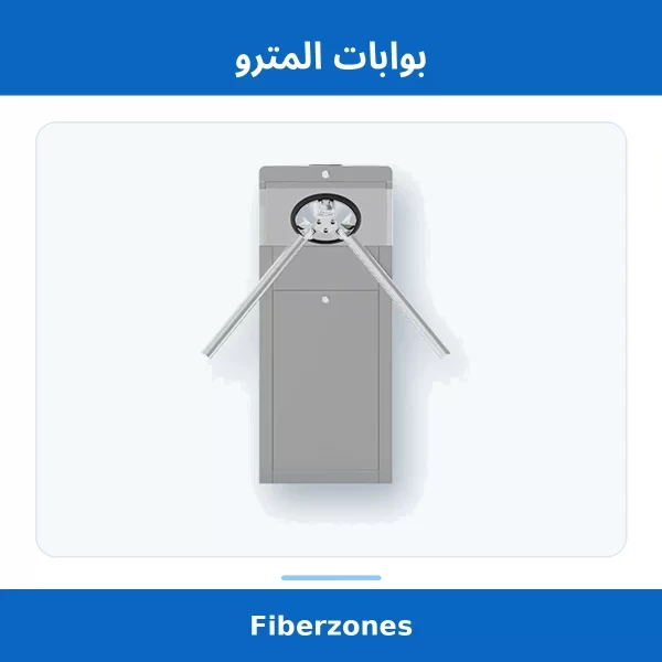 بوابات المترو