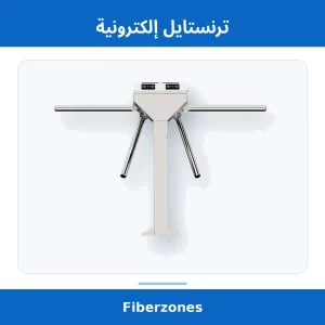 ترنستايل إلكترونية