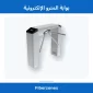 بوابة المترو الإلكترونية