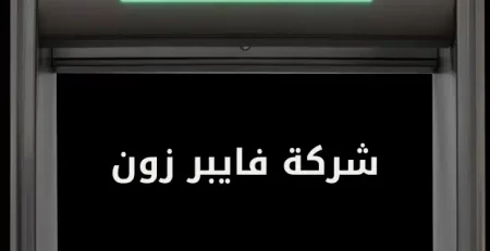 بوابات كشف المعادن في مصر للتفتيش الأمني